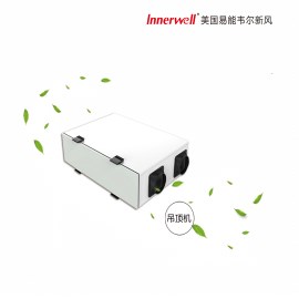 易能韋爾FA系列吊頂式新風(fēng)系統(tǒng)
